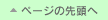 y[W̐擪